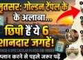 Amritsar Travel Guide: गोल्डन टेंपल के अलावा अमृतसर में छिपी हैं ये 6 शानदार जगहें, ट्रिप प्लान करने से पहले जरूर पढ़ें