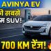 Tata Avinya EV: 700 KM रेंज के साथ आ रही है टाटा की सबसे प्रीमियम SUV, टेस्टिंग में दिखी पहली झलक