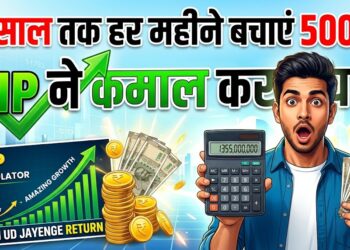 Investment Tips: 5 साल तक हर महीने बचाएं 500 रुपये, SIP के इस रिटर्न कैलकुलेटर को देखकर उड़ जाएंगे होश