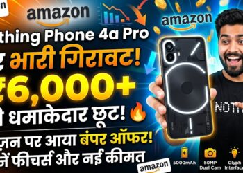 Nothing Phone 4a Pro पर आया बंपर ऑफर,अमेज़न पर 6 हजार से ज्यादा की छूट, जानें फीचर्स और नई कीमत