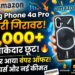 Nothing Phone 4a Pro पर आया बंपर ऑफर,अमेज़न पर 6 हजार से ज्यादा की छूट, जानें फीचर्स और नई कीमत