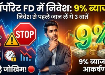Investment Tips: क्या 9% ब्याज के लालच में 'कॉर्पोरेट एफडी' में पैसा लगाना सही है? निवेश से पहले जान लें ये 3 बड़े रिस्क