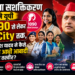 Women Empowerment in UP: 1090 से लेकर IT City तक, अखिलेश यादव ने कैसे बदल दी आधी आबादी की तस्वीर?