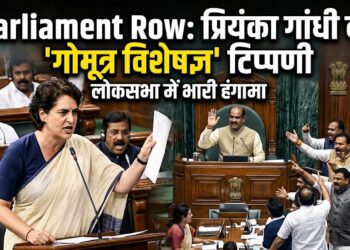 Parliament Row: प्रियंका गांधी की 'गोमूत्र विशेषज्ञ' टिप्पणी पर लोकसभा में हंगामा