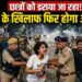 Student Protest Row: छात्रों को डराया जा रहा, सरकार के खिलाफ फिर होगाआंदोलन