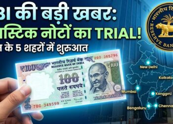 Plastic Notes Trial: भारत में प्लास्टिक नोटों की शुरुआत की तैयारी, RBI 5 शहरों में करेगा ट्रायल