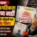 आधार नागरिकता का प्रमाण नहीं: पूर्व मुख्य चुनाव आयुक्त एस.वाई. कुरैशी ने वोटर आईडी से जोड़ने पर जताई चिंता