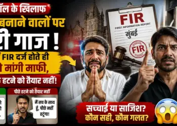 एथेनॉल के खिलाफ वीडियो बनाने वाले इन्फ्लुएंसर्स पर गिरी गाज! मुंबई में एफआईआर दर्ज होने के बाद एक ने मांगी माफी, दूसरा पीछे हटने को तैयार नहीं