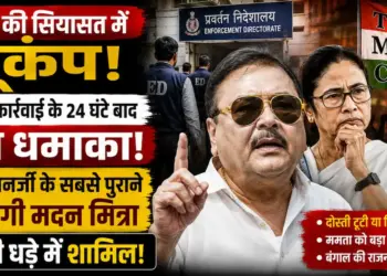 Bengal Politics: ईडी की कार्रवाई के 24 घंटे बाद बड़ा धमाका, ममता बनर्जी के सबसे पुराने सहयोगी मदन मित्रा विद्रोही धड़े में शामिल