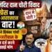 Ram Mandir Donation Theft: कांग्रेस का भाजपा-आरएसएस पर वार, वीएचपी ने प्रियंका गांधी और केजरीवाल के बयान दर्ज करने की उठाई मांग