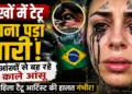 आंखों में टैटू कराना पड़ा भारी, ब्राजील की महिला टैटू आर्टिस्ट की आंखों से बह रहे 'काले आंसू'