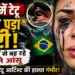 आंखों में टैटू कराना पड़ा भारी, ब्राजील की महिला टैटू आर्टिस्ट की आंखों से बह रहे 'काले आंसू'