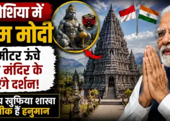 इंडोनेशिया में पीएम मोदी: 47 मीटर ऊंचे शिव मंदिर के करेंगे दर्शन, जहां सैन्य खुफिया शाखा का प्रतीक हैं हनुमान