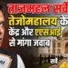 ताजमहल सर्वे विवाद: इलाहाबाद हाईकोर्ट ने तेजोमहालय के दावे पर केंद्र और एएसआई से मांगा जवाब