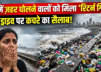 'समुद्र में जहर घोलने वालों को मिला रिटर्न गिफ्ट', मॉनसून के हाई टाइड ने मरीन ड्राइव और जुहू पर फेंका टनों कचरा