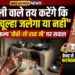 'अब दिल्ली वाले तय करेंगे कि मेरे घर में चूल्हा जलेगा या नहीं', नरेगा के नए विकल्प 'वीबी-जी राम जी' पर उठ रहे सवाल