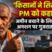 Adani Power Project: 'सिर मुंडवाया, पीएम को कहा गद्दार', गुजरात में अपनी जमीनों को बचाने के लिए 20 दिनों से अनशन पर बैठे किसान
