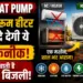 AC vs Heat Pump India: एसी और रूम हीटर को छुट्टी दे देगी ये नई तकनीक! जानें कैसे बचाती है 50% बिजली