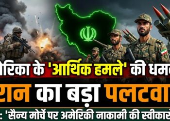 Iran News: अमेरिका की ‘आर्थिक हमले’ की धमकी पर ईरान का पलटवार, IRGC ने कहा- सैन्य मोर्चे पर नाकामी की स्वीकारोक्ति
