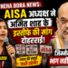 Neha Bora News: AISA अध्यक्ष ने अमित शाह के इस्तीफे की मांग दोहराई