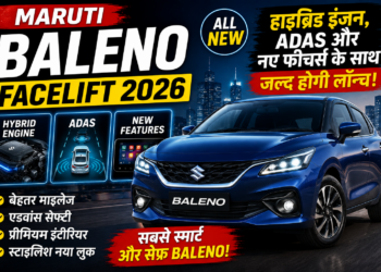 Maruti Baleno Facelift 2026: हाइब्रिड इंजन, ADAS और नए फीचर्स के साथ जल्द होगी लॉन्च