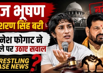 Brij Bhushan Sharan Singh: बृज भूषण शरण सिंह बरी, विनेश फोगाट ने फैसले पर उठाए सवाल | Wrestling Case News