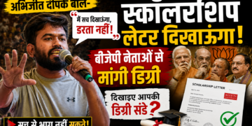 Abhijeet Deepke: अभिजीत दीपके बोले- स्कॉलरशिप लेटर दिखाऊंगा, बीजेपी नेताओं से मांगी डिग्री