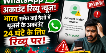 WhatsApp Account Review News: भारत समेत कई देशों में यूज़र्स के अकाउंट 24 घंटे के लिए रिव्यू पर