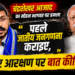 Chandrashekhar Azad on Mohan Bhagwat: पहले जातीय जनगणना कराइए, फिर आरक्षण पर बात कीजिए