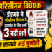 Delimitation Bill: डीएमके ने परिसीमन विधेयक के समर्थन के लिए रखीं 3 बड़ी शर्तें, केंद्र के सामने नई चुनौती