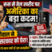Arvind Kejriwal: रूस से तेल खरीद पर अमेरिका का बड़ा कदम, केजरीवाल ने मोदी सरकार को घेरा