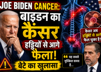 Joe Biden Cancer: बाइडन का कैंसर हड्डियों से आगे फैला, बेटे का खुलासा