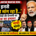 PM Modi Jantar Mantar Row: 'देश इनसे माफ़ी मांग रहा है...' पीएम मोदी की टिप्पणी पर विपक्ष का हमला