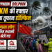 China Typhoon Dolphin: 150 KM की रफ्तार से आया तूफान डॉल्फिन, 10 लाख लोग सुरक्षित स्थानों पर भेजे गए