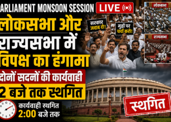 Parliament Monsoon Session LIVE: लोकसभा और राज्यसभा में विपक्ष का हंगामा, दोनों सदनों की कार्यवाही 2 बजे तक स्थगित