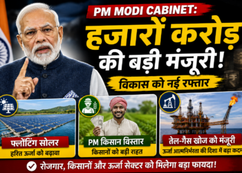 PM Modi Cabinet: फ्लोटिंग सोलर, PM किसान विस्तार और तेल-गैस खोज के लिए हजारों करोड़ की मंजूरी