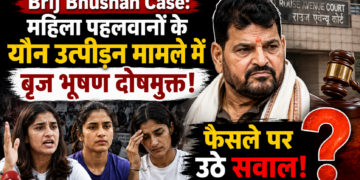 Brij Bhushan Case: महिला पहलवानों के यौन उत्पीड़न मामले में बृज भूषण दोषमुक्त, फैसले पर उठे सवाल