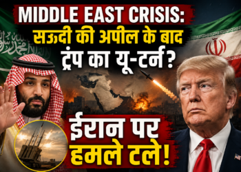 Middle East Crisis: सऊदी की अपील के बाद ट्रंप का यू-टर्न? ईरान पर हमले टले