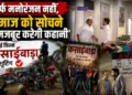 'सिर्फ मनोरंजन नहीं, समाज को सोचने पर मजबूर करेगी कहानी', पूरी हुई फिल्म 'कसाईबाड़ा' की शूटिंग